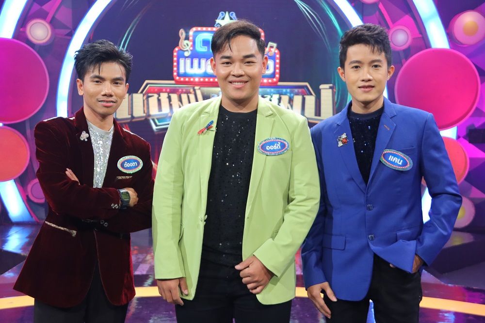 'ดวลเพลงดัง แชมป์ชนแชมป์'ชวนเติมพลังใจ ผ่านเพลงลูกทุ่งสุดไพเราะ'แฮงใจวันอ้ายล้ม'