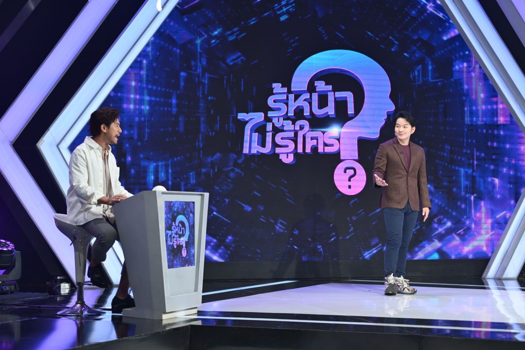 'กาย รัชชานนท์ - บีม ศรัณยู'ตัวพ่อสายสปอร์ตร่วมทายหน้าปรัศนี ในรายการ'รู้หน้าไม่รู้ใคร'