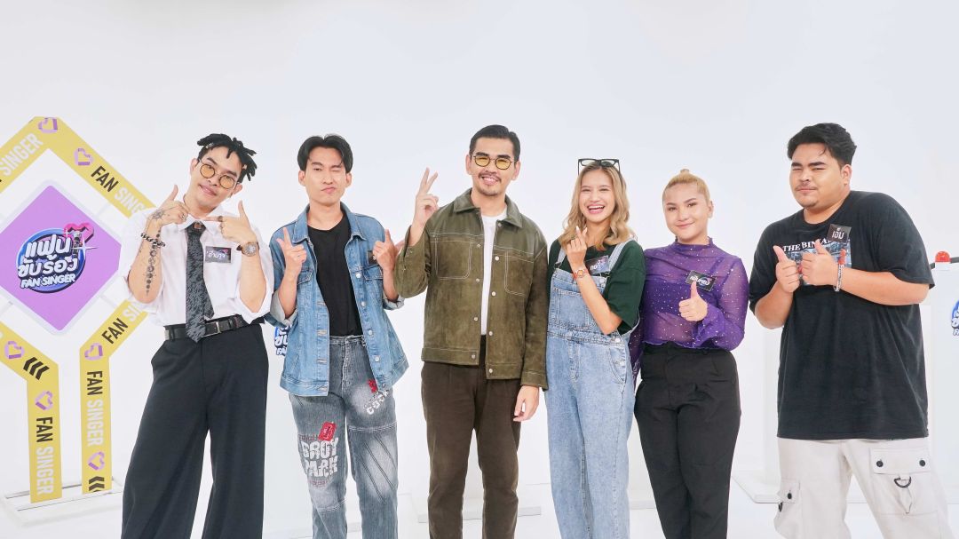 ‘สงกรานต์-รังสรรค์’ ขนทัพยกแฟนคลับสุดจี๊ด ป่วนรายการ'แฟนขับร้อง (FAN SINGER)'