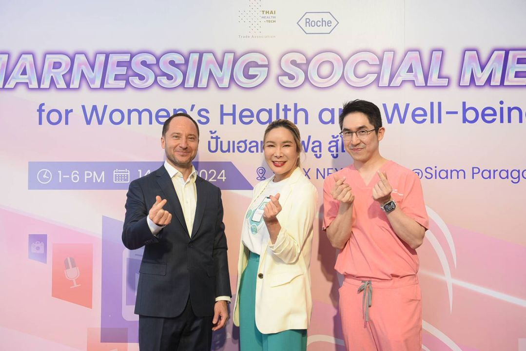 โรช ประเทศไทย จับมือ สมาคมการค้าเฮลธ์เทคไทย ปั้นเฮลท์อินฟลู สู้โรค