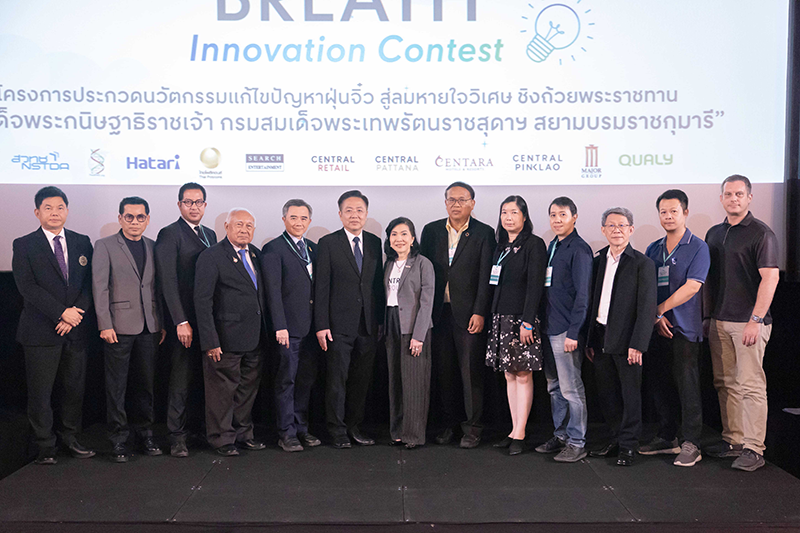 ‘ชมรมลมวิเศษ’ จัดงานรอบชิงชนะเลิศ พร้อมประกาศผลผู้ชนะรางวัลจากโครงการประกวดนวัตกรรมแก้ไขปัญหาฝุ่นจิ๋ว