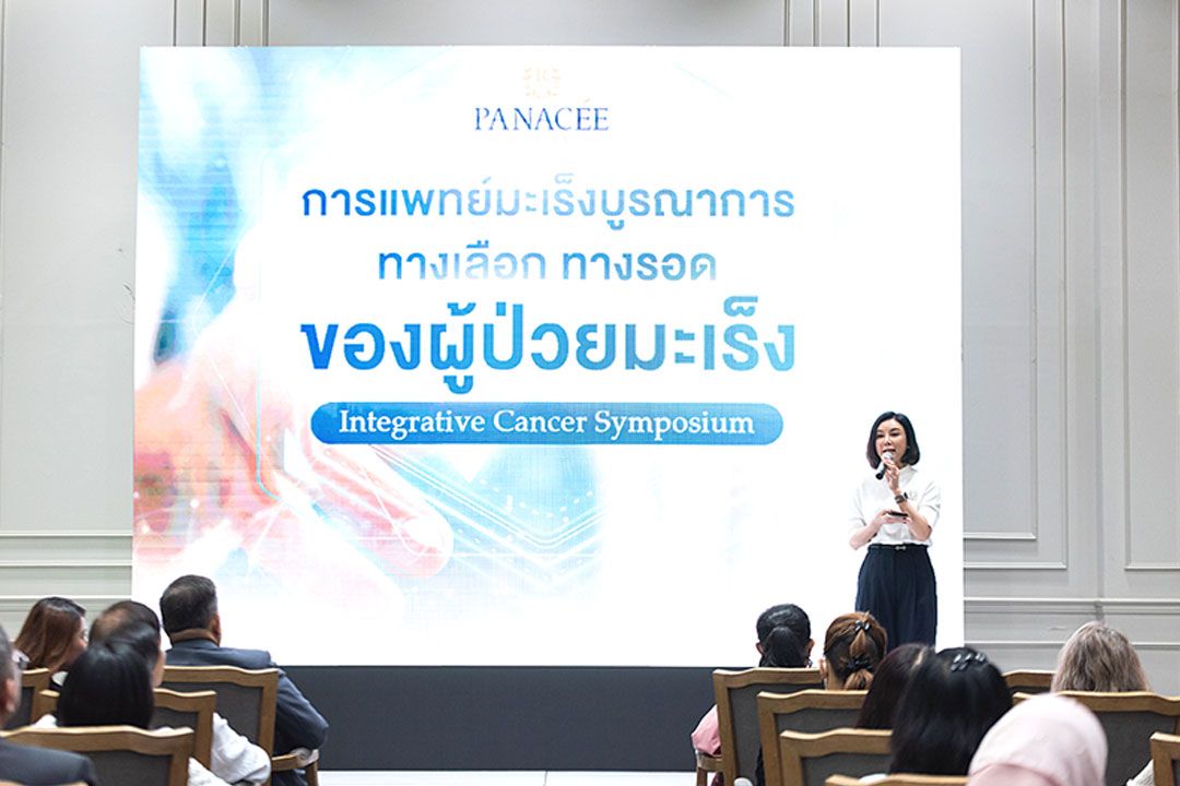 การแพทย์มะเร็งบูรณาการ  ทางเลือก ทางรอด