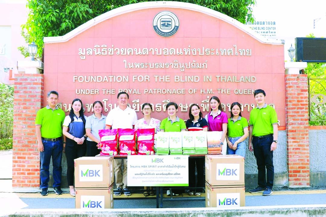 MBK Care อาสาทำดี ปันน้ำใจสู่สังคม ส่งต่อรอยยิ้มส่งมอบความสุข