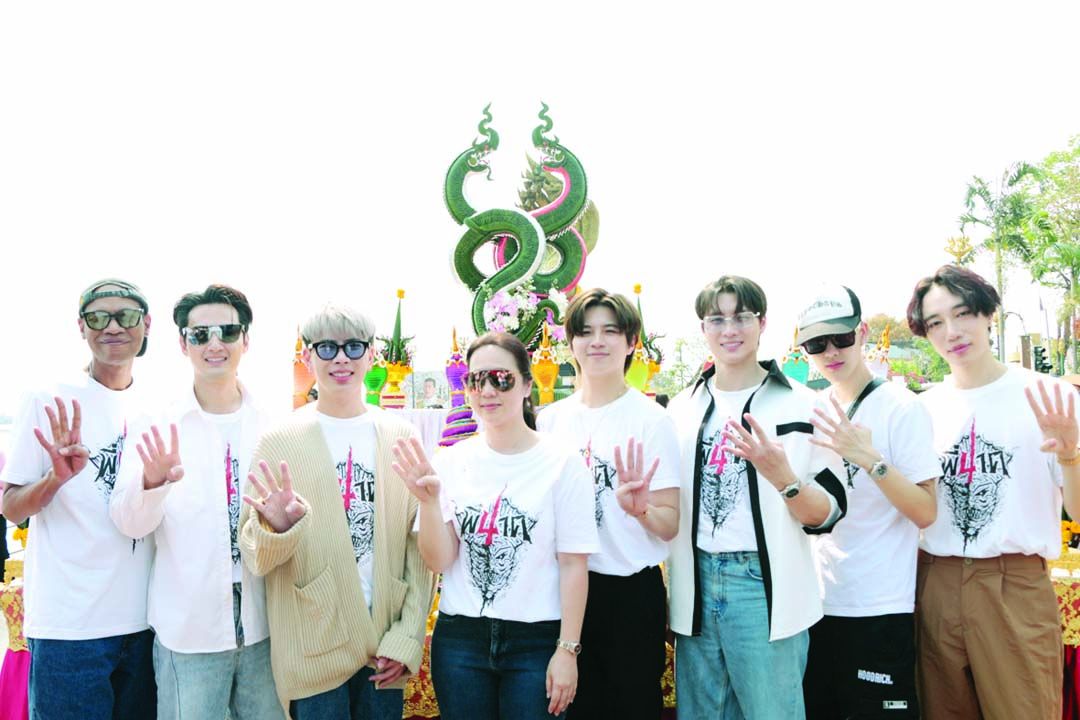 ทัพนักแสดง ‘พี่นาค 4’  ร่วมพิธีบวงสรวงใหญ่พญาศรีสัตตนาคราช จ.นครพนม