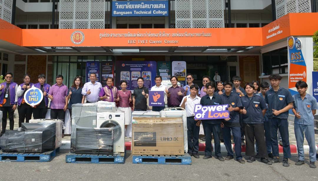 ร่วมรักษ์โลก จากโครงการ ‘เก่าแลกใหม่ เพื่อชีวิตที่ดีกว่า’ ปี 2