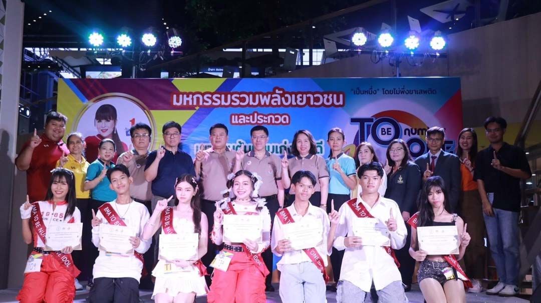 มอบรางวัลเยาวชน ‘TO BE NO.1 IDOL’