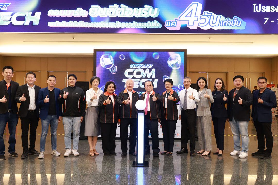 เริ่มแล้ว! งานมหกรรมสินค้าไอที ต้อนรับปี 2567 COMMART COMTECH  ณ ไบเทคบางนา