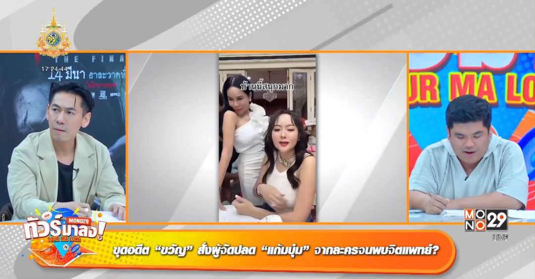 'พชร์'เผยเบื้องลึก'วันกะเทยผ่านศึก'เชื่อ 'แก้มบุ๋ม'เจอนางเอกสกัดดาวรุ่งน่าจะจริง!