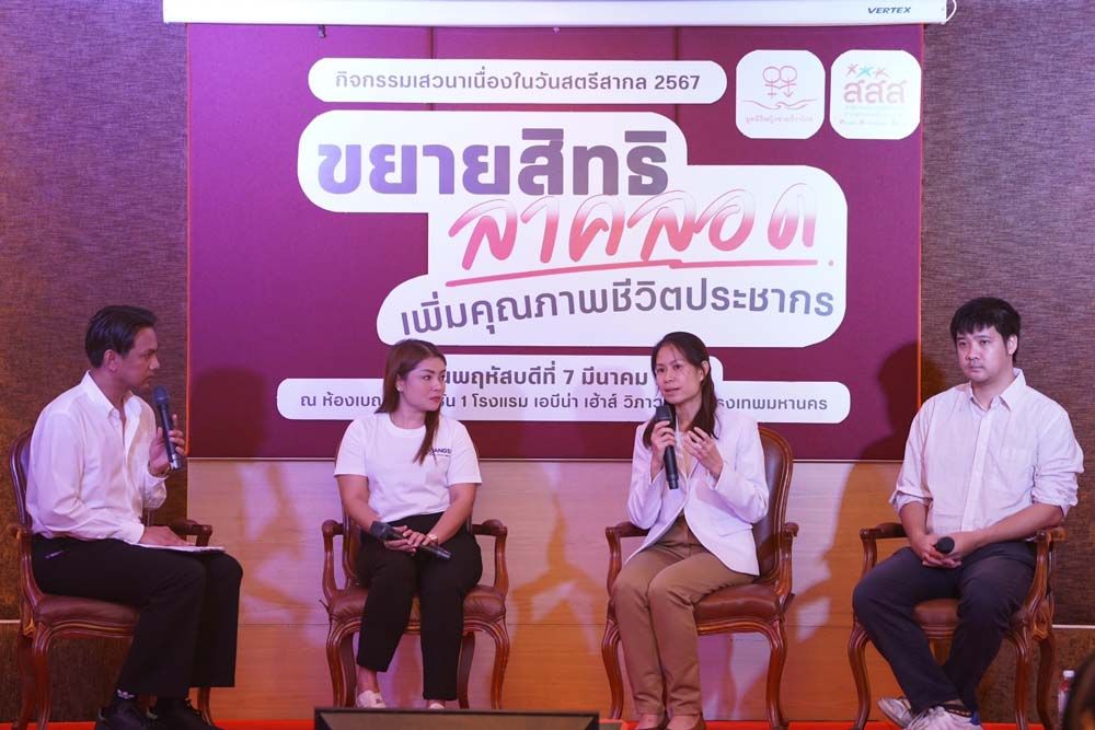 รายงานพิเศษ : 69.4%แรงงานไทยไร้แผนมีบุตร  กลัวรายได้ไม่พอ-ขาดคนช่วยเลี้ยง