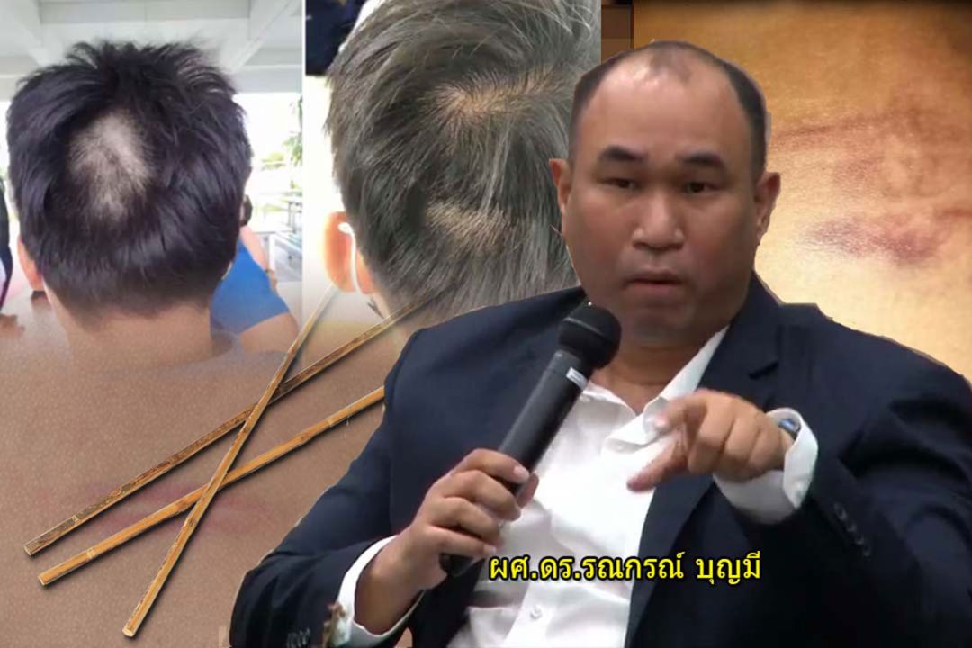 ครูลงโทษนักเรียนรุนแรงเกินกว่าเหตุ อาจเข้าข่ายผิด‘พ.ร.บ.ทรมาน-อุ้มหาย’