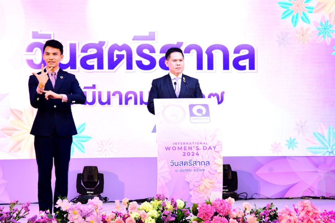 รมว.พม. ประกาศวันสตรีสากล หนุนเสริมพลังสตรีและเด็กหญิง ขจัดความยากจน สู่ความเท่าเทียม บนพื้นฐานครอบครัวที่อบอุ่น