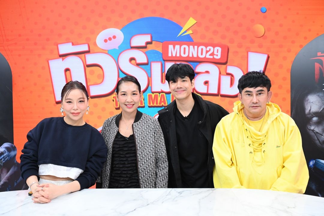 'เจน ญาณทิพย์'ปลื้มใจได้เล่นหนังระดับตำนาน เผยผีโมโห! บุกถึงกอง 'หอแต๋วแตกแหกสัปะหยด'