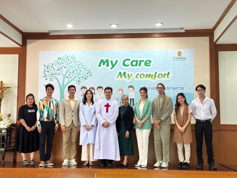 รพ. คามิลเลียน จัดงานเสวนาพร้อมกิจกรรมดนตรีบำบัดจาก SCA