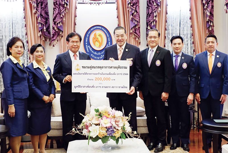 คู่สมรสตุลาการศาลยุติธรรมและม.เชียงใหม่  มอบเงินสมทบทุนมูลนิธิอาสาเพื่อนพึ่ง (ภาฯ) ยามยาก สภากาชาดไทย