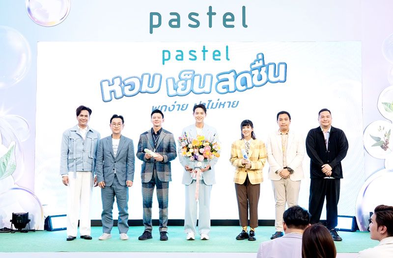 ‘พาสเทล’ ยาดมเพื่อสุขภาพเปิดตัวพรีเซ็นเตอร์คนใหม่  เติมความหอม เย็น สดชื่น แบบไม่เหมือนใคร