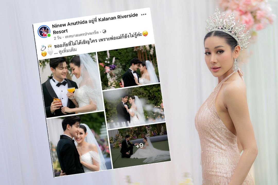 'นินิว'แตะเบรค ชาวเน็ต ใจเย็น อย่าเพิ่งมโน