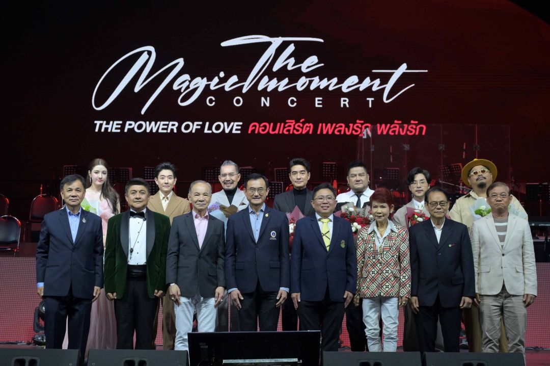 3 ชั่วโมงแห่งมนต์สะกด ในคอนเสิร์ตการกุศล 'The Magic Moment ตอน The Power of Love เพลงรัก พลังรัก'
