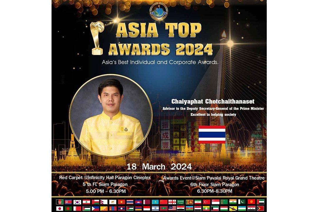 ประธานคณะทำงาน (ฝ่ายการเมือง) เข้ารับรางวัล ASIA TOP AWARDS 2024 Excellent in Helping Society