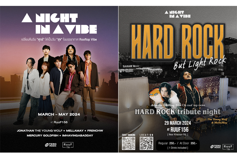 'Tero Music x RuuF156'จัดเต็มคืนวันศุกร์สุดฟิน! เพลงอะคูสติกบนรูฟท็อปถนนข้าวสาร!
