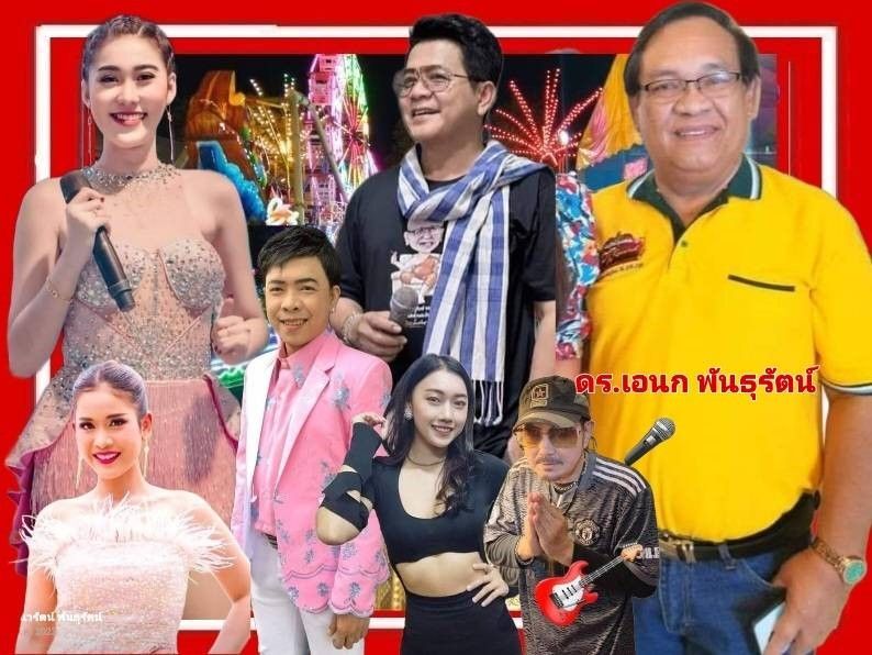 'ดร.เอนก'กับ 'ฟ้าหลังฝน'ของ'คนบันเทิง'