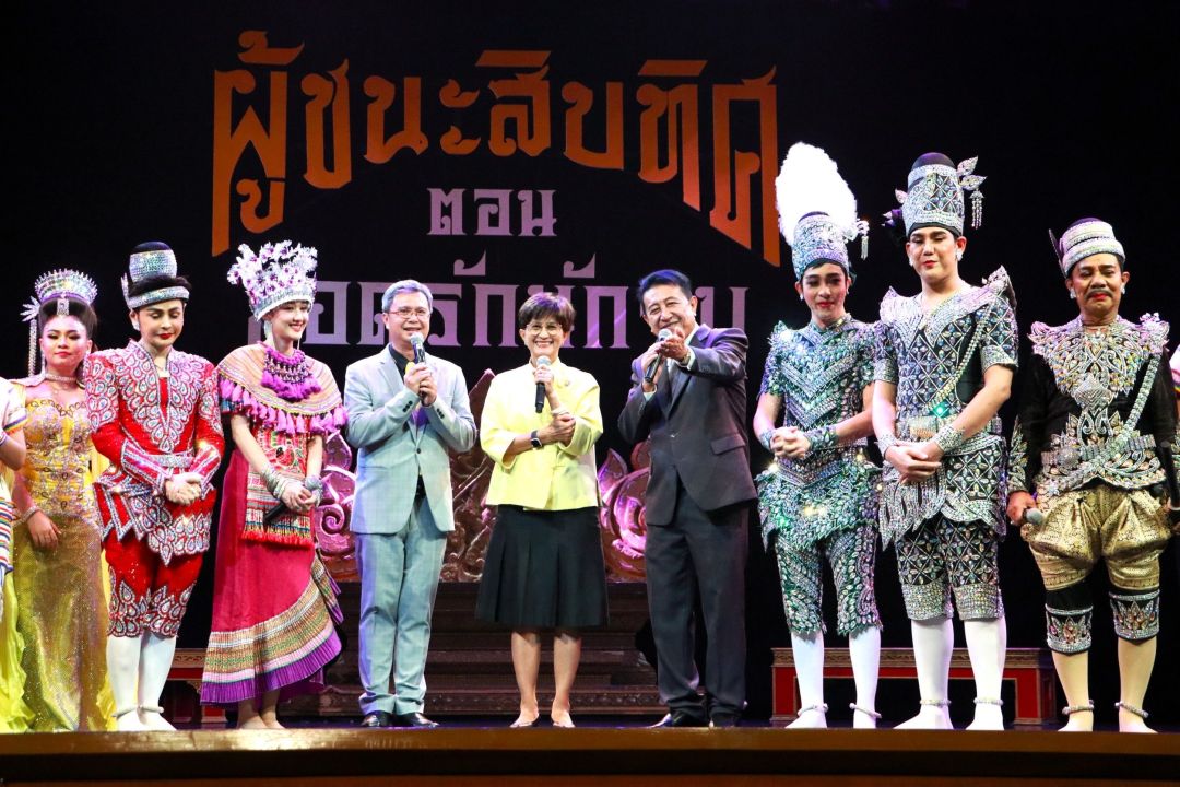 แถลงข่าวลิเกโรงใหญ่ เรื่อง 'ผู้ชนะสิบทิศ' ตอน'ยอดรักนักรบ'