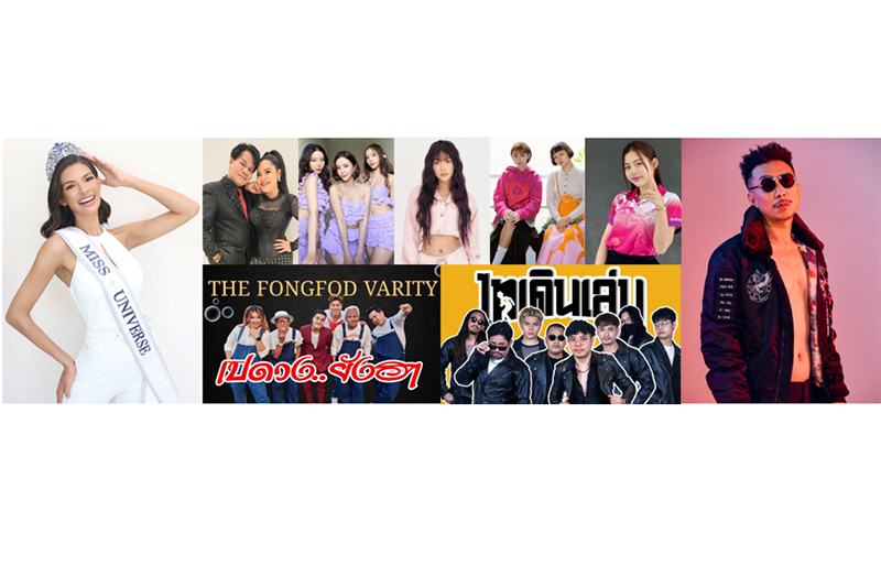 Hello Universe!…เซ็นทรัลพัฒนาชวนนางงามจักรวาล(Miss Universe)เช็คอินไทยแลนด์ฉลองสงกรานต์ครั้งแรก