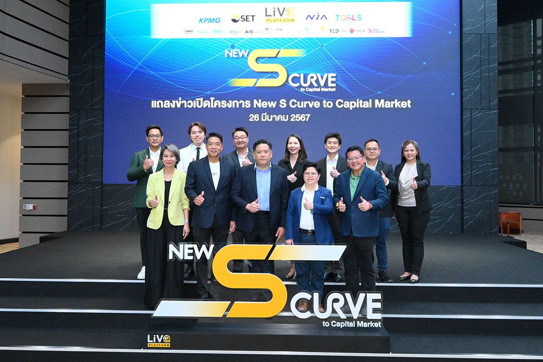 LiVE Platform จับมือพันธมิตร ปั้นธุรกิจ 'New Economy' สู่ตลาดทุน ผ่านโครงการ New S Curve to Capital Market