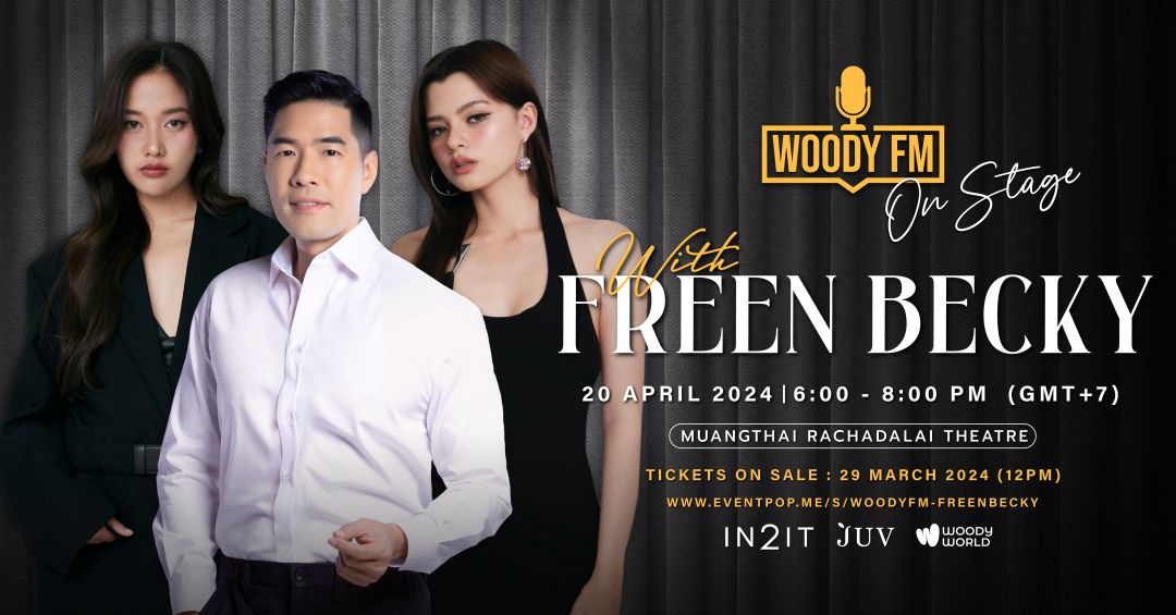 ลุ้นเซอร์ไพรส์ 'ฟรีน - เบ็คกี้' ในWoody FM on Stage พร้อมจัดเต็มความสนุก!