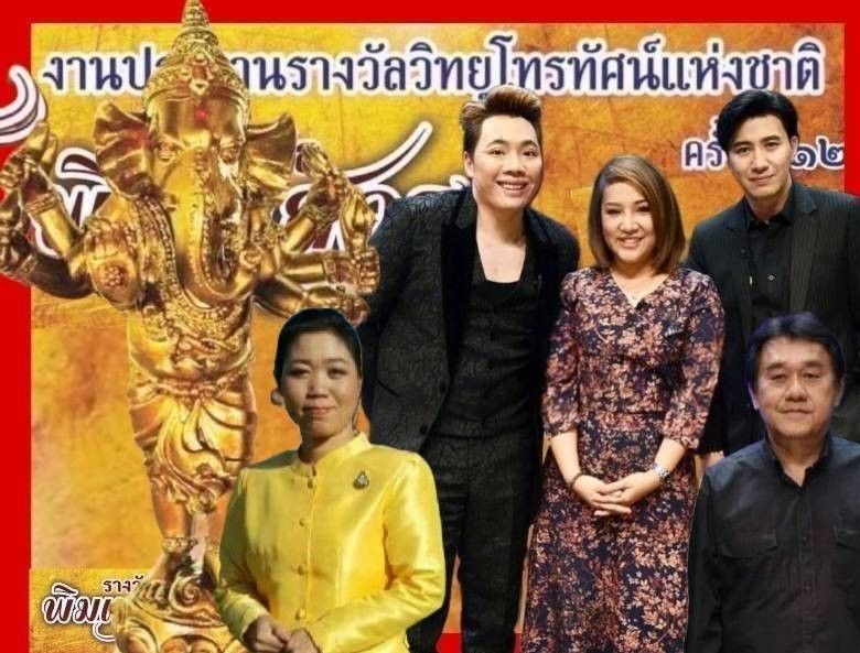 'หมอกี๊ฟท์'ไพ่กระซิบ เป็นปลื้ม 'รับรางวัลพิฆเนศวร'