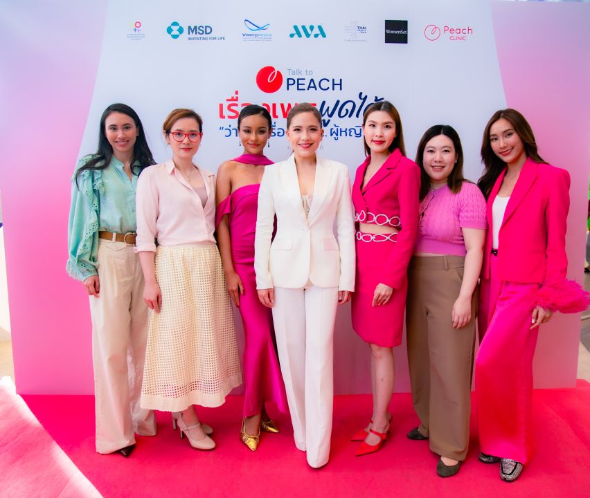 'Talk to PEACH'แอปฯ ปรึกษาเรื่องเพศออนไลน์ จัดงาน Talk to PEACH เรื่องเพศพูดได้ 'ว่าด้วยเรื่องของ…ผู้หญิง'