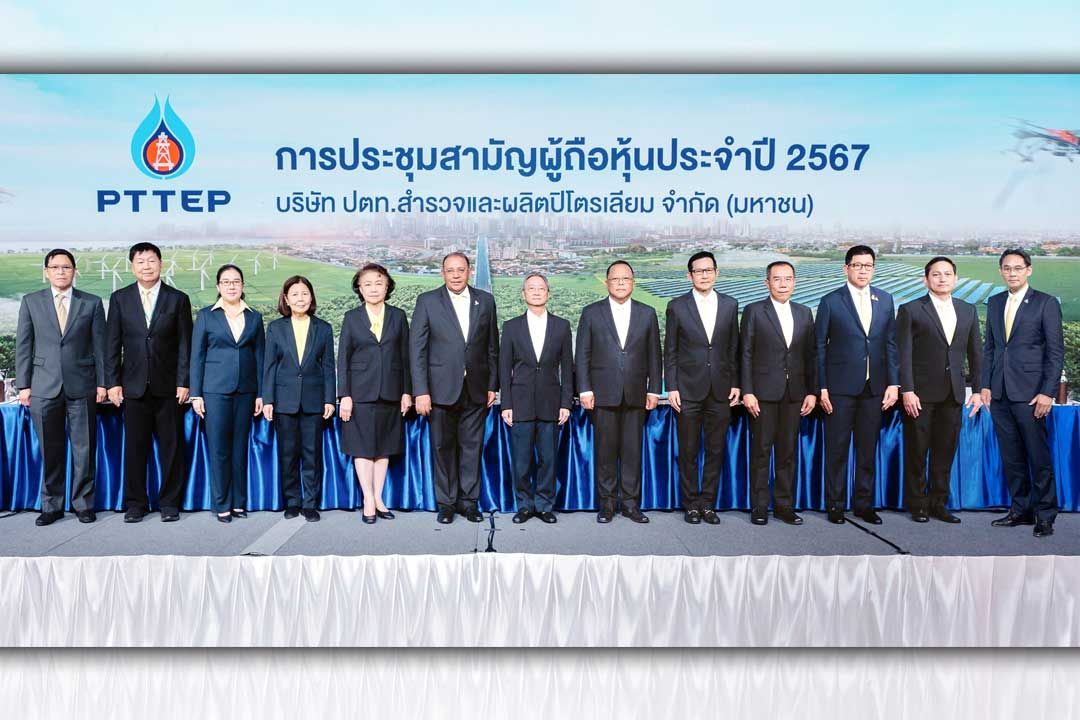 ปตท.สผ. จัดประชุมสามัญผู้ถือหุ้น ปี 2567 ในรูปแบบ Sustainable Event