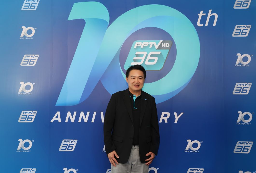 10ปีPPTVมุ่งดำเนินธุรกิจสื่ออย่างยั่งยืน