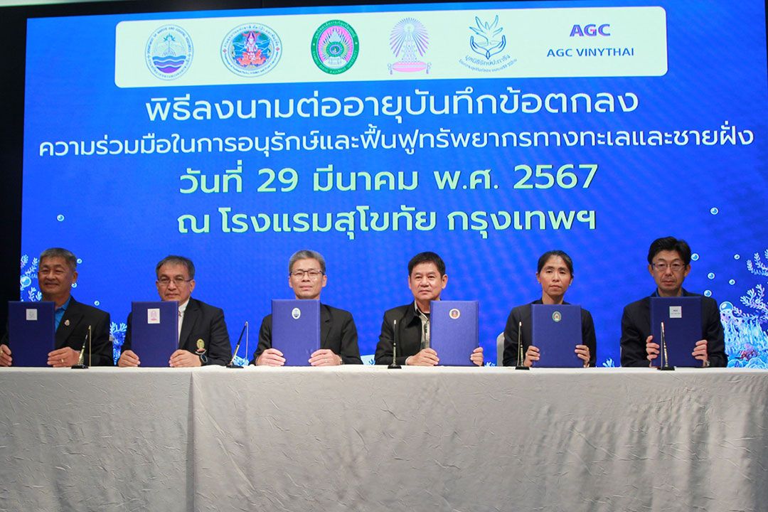 6พันธมิตรต่ออายุบันทึกข้อตกลง ร่วมมืออนุรักษ์ทรัพยากรทะเลและชายฝั่ง