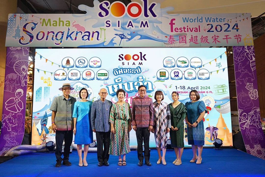 เมืองสุขสยาม ผนึกพันธมิตร จัดงานสงกรานต์ 'สุขสยามอัศจรรย์ เย็นฉ่ำ ชื่นใจ' สืบสานมรดกทางวัฒนธรรม