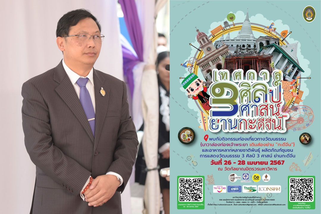 มบส.ชวนท่องเที่ยวทางวัฒนธรรม '3 ศิลป์ 3 ศาสน์' ย่านกะดีจีน ณ วัดกัลยาณมิตรวรมหาวิหาร