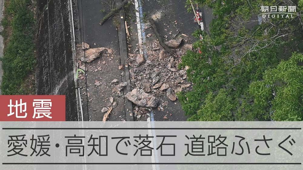 แผ่นดินไหวญี่ปุ่น  ภูเขาไฟระเบิดอินโดนีเซีย