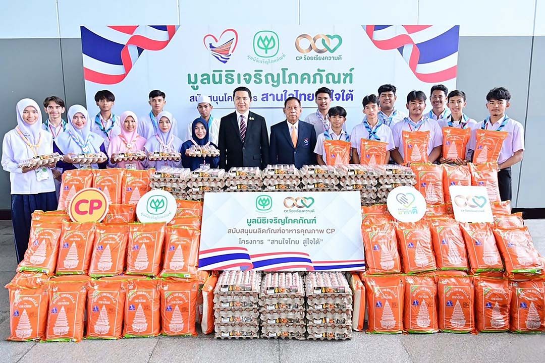 ‘ซีพี-ซีพีเอฟ’หนุน‘สานใจไทย สู่ใจใต้’รุ่นที่ 42 ส่งเสริมเยาวชนรุ่นใหม่ตอบแทนคุณแผ่นดิน