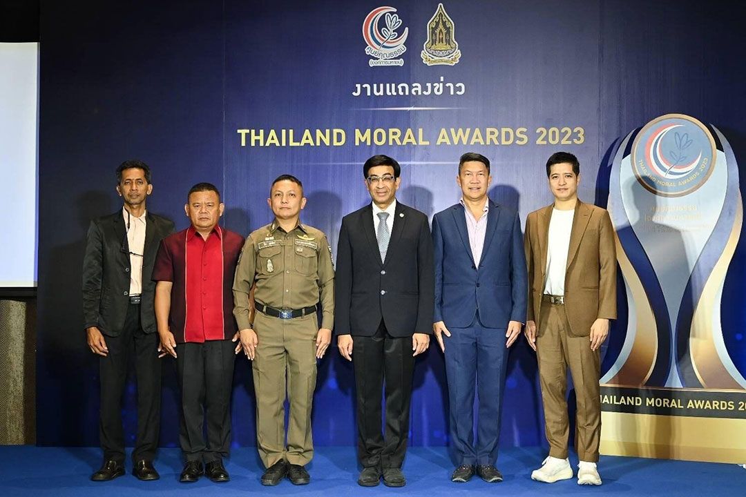ศูนย์คุณธรรม เดินหน้าคัดเลือกรางวัล 'THAILAND MORAL AWARDS 2023'