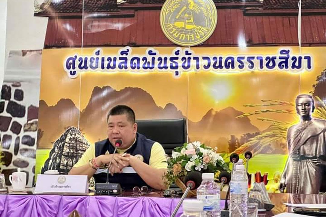 '​กรมการข้าว'ประชุมเข้ม'ผอ.ศูนย์ทั่วประเทศ' ชี้แจงงบประมาณ67 ขับเคลื่อนการทำงานเต็มสูบ