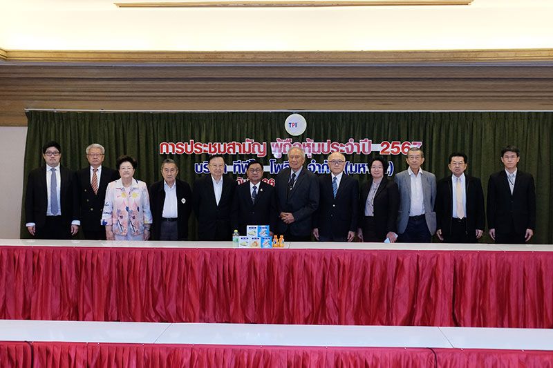 TPIPL จัดงานประชุมสามัญผู้ถือหุ้นประจำปี 2567