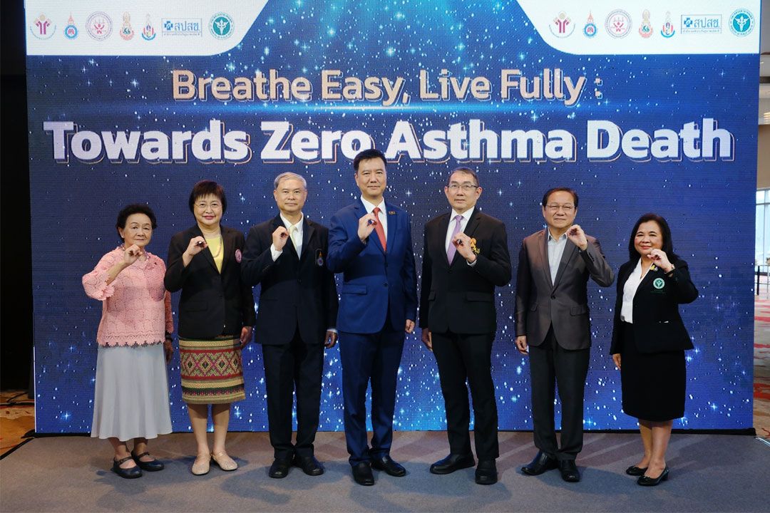 7 องค์กรทางการแพทย์ ร่วมมือตั้งเป้า ลดอัตราการเสียชีวิตจากโรคหืดให้เหลือน้อยที่สุด