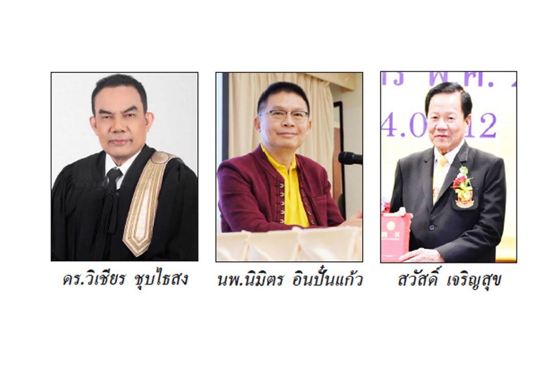 สะเก็ดล้านนา : 14 พฤษภาคม 2567