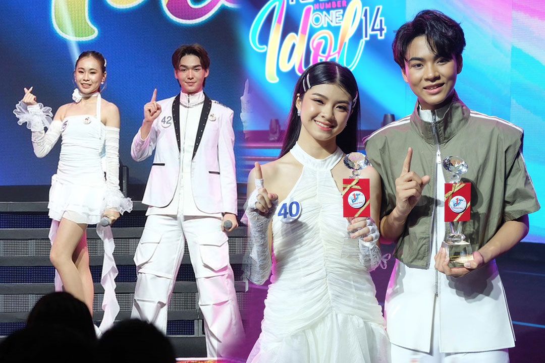 คู่แชมป์ TO BE NUMBER ONE IDOL รุ่น 14 โชว์ดีทำถึง! สมมง..เยาวชนต้นแบบเก่งและดี