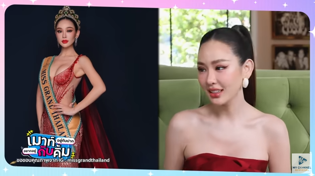 สวยสมมง'หลิน-มาลิน ชระอนันต์วัย'ผู้สร้างตำนานบทใหม่ให้วงการนางงาม พร้อมเผยอาชีพที่อยากเป็นเพื่อสานฝันของแม่
