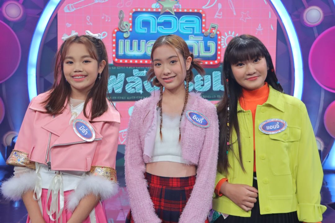 'ดวลเพลงดัง พลังมัธยม'เสิร์ฟความสดใส ส่ง 3 สาวดวลความน่ารักในเพลง'ผ้าเช็ดหน้า'