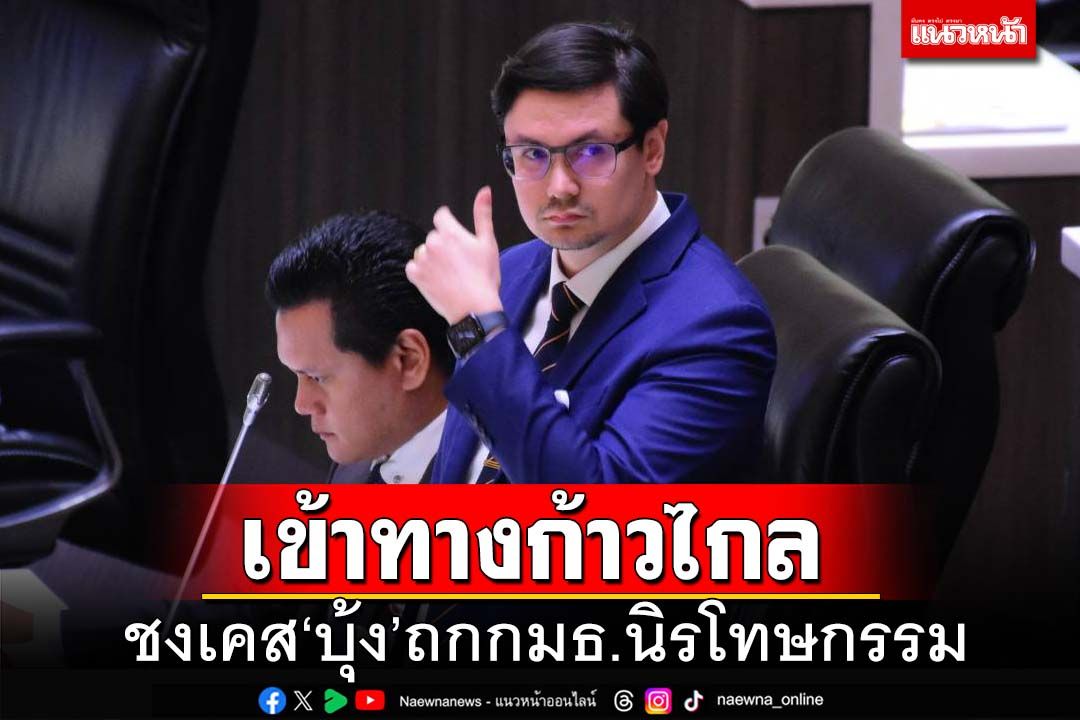 เข้าทางก้าวไกล! ‘รังสิมันต์’เตรียมชงเคส‘บุ้ง ทะลุวัง’ถกใน‘กมธ.นิรโทษกรรม’