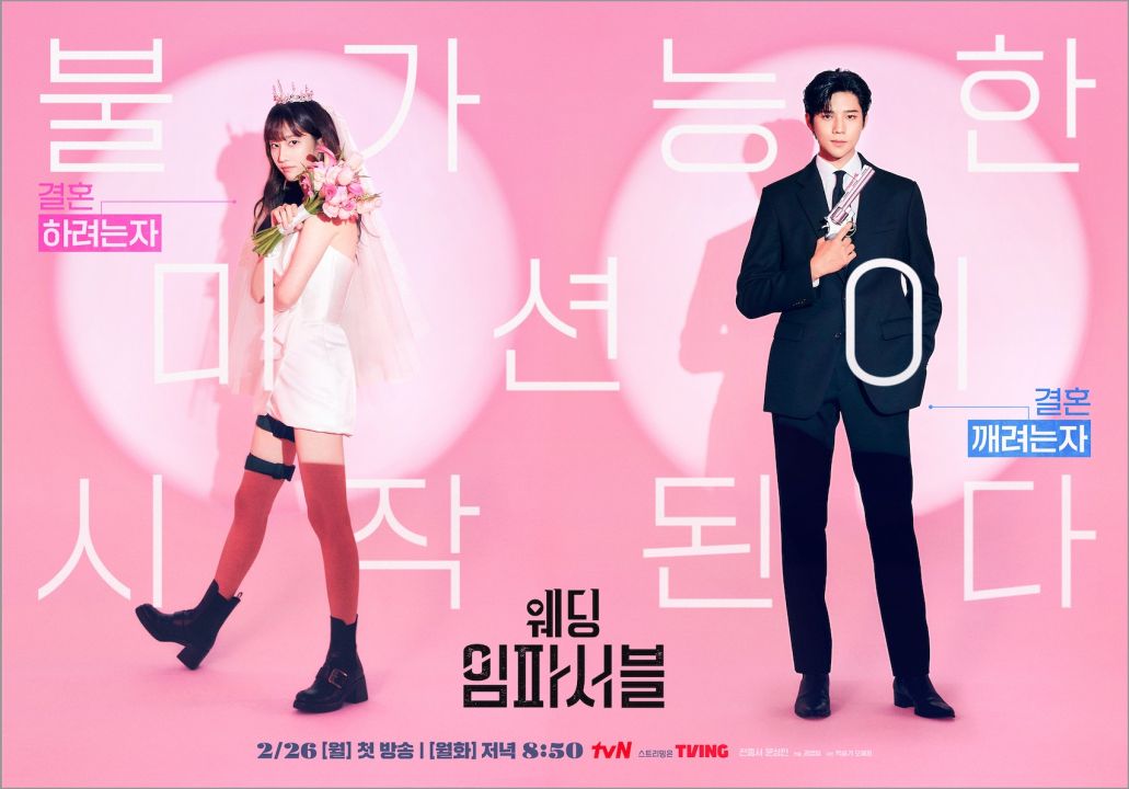 'เถ้าแก่น้อย'ดังไกลทั่วโลก อร่อยฟินกินตามซีรีส์หวานมันส์ Wedding Impossible