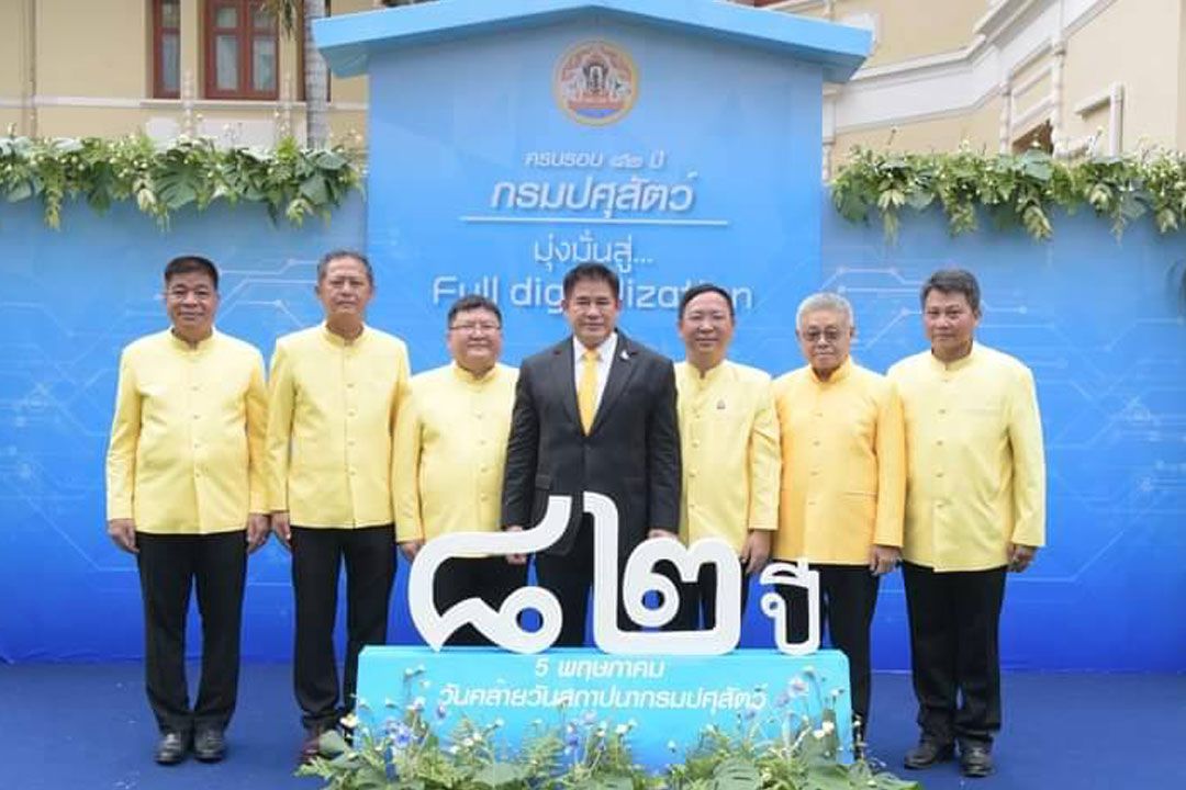 '5 พฤษภาคม 2567' วันคล้ายวันสถาปนากรมปศุสัตว์ ครบรอบ 82 ปี กรมปศุสัตว์ มุ่งมั่นสู่ Full Digitalization