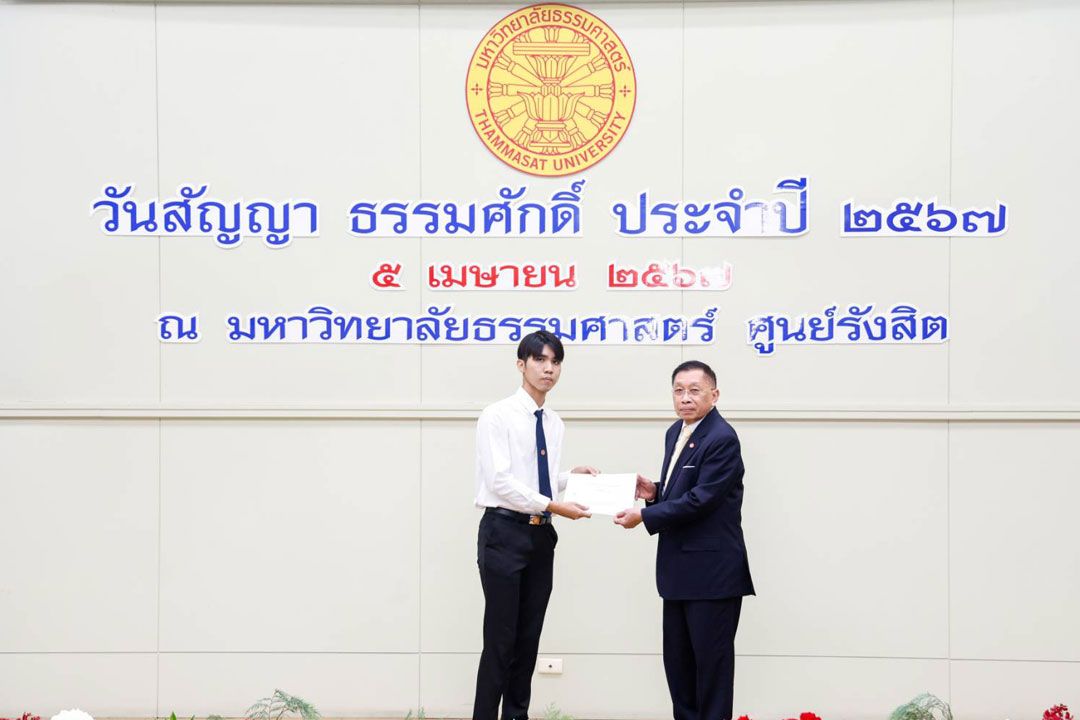 ความลักลั่นคดีความ ‘คนรวย-คนจน’ เสียงเร่งเร้าภายใน สู่รั้ว ‘ธรรมศาสตร์’ ของนักศึกษารางวัลเรียนดี ‘สัญญาธรรมศักดิ์’