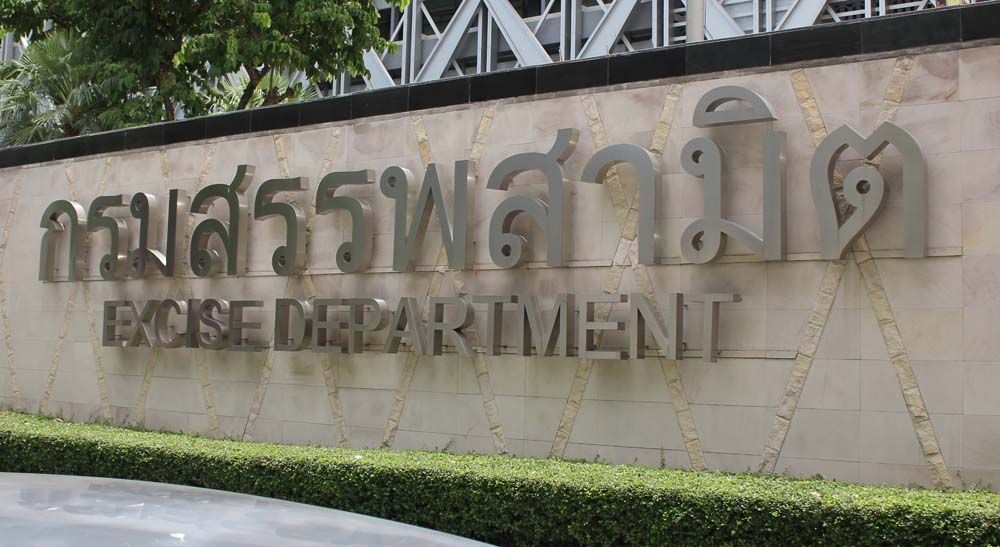 รายงานพิเศษ : ภาษีสรรพสามิตที่หายไป